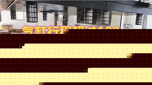 超大卷圓產品模具一步到位 老板為何仍不滿意？氣缸行程過長的隱憂