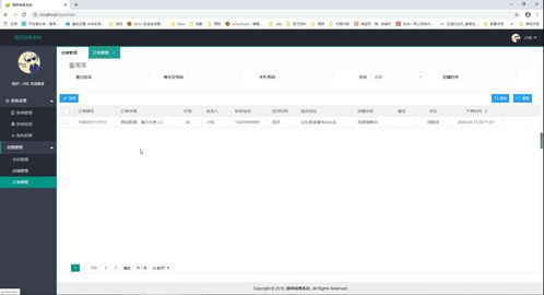 打造高效便捷的Android蔬菜銷售App 從軟件開發到市場推廣的全流程指南